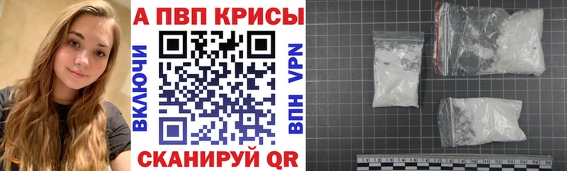 Alpha PVP Соль  даркнет сайт  дарк нет Telegram  Бокситогорск 