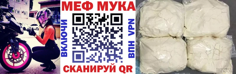 МЯУ-МЯУ VHQ  как найти закладки  Бокситогорск 
